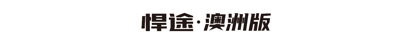 Cmp(冠军)官网 - 西甲希洪竞技主赞助商