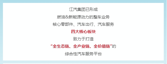江淮汽车2024春季校园招聘正式开启！ —— JAC江淮集团官网