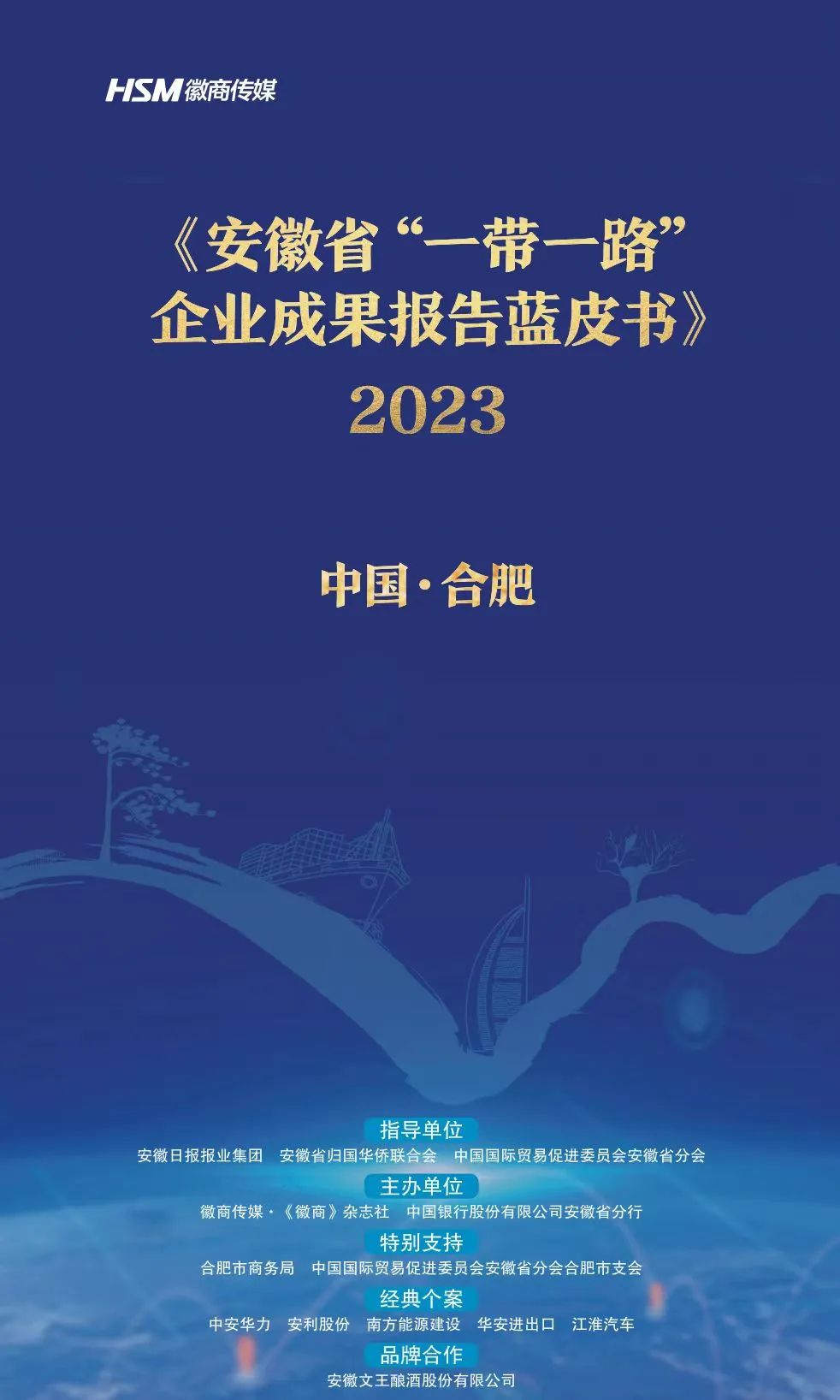 Cmp(冠军)官网 - 西甲希洪竞技主赞助商